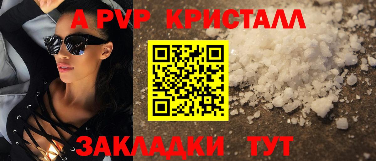 Alpha PVP Crystall Владимир