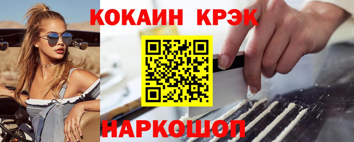 Владимир  КОКАИН VHQ  наркота  КОКАИН  COCAIN Эквадор  Вход с VPN 