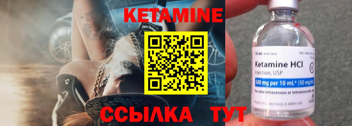 Кетамин ketamine  КЕТАМИН ketamine  Владимир  Вход с VPN 