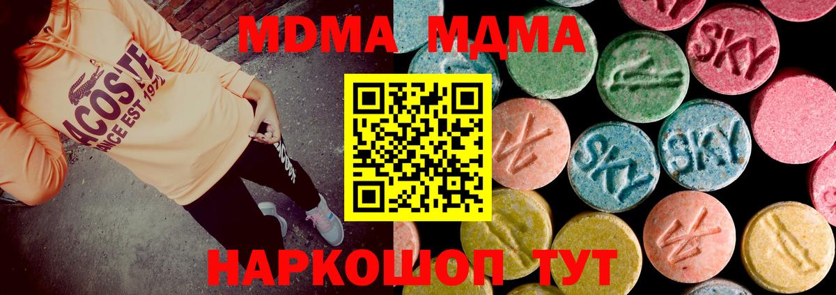 MDMA молли Владимир