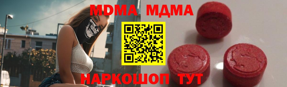 MDMA Molly  Вход с VPN  Владимир  МДМА crystal 