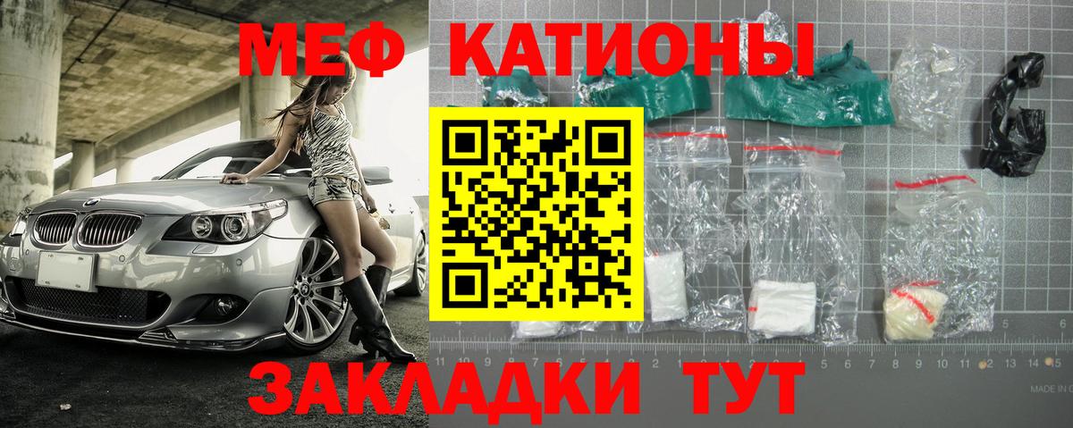 МЯУ-МЯУ  Вход с VPN  Мефедрон  Владимир  купить   МЯУ-МЯУ кристаллы 