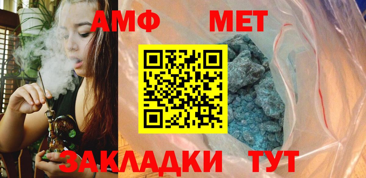 Метамфетамин кристалл  Вход с VPN  Владимир 