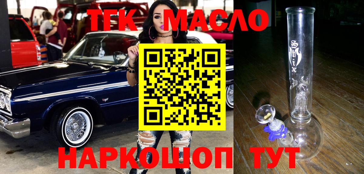 ТГК жижа Владимир